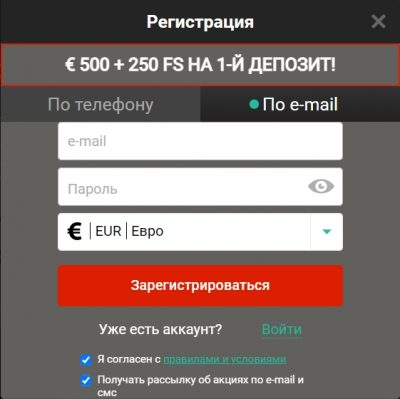 Регистрация по email